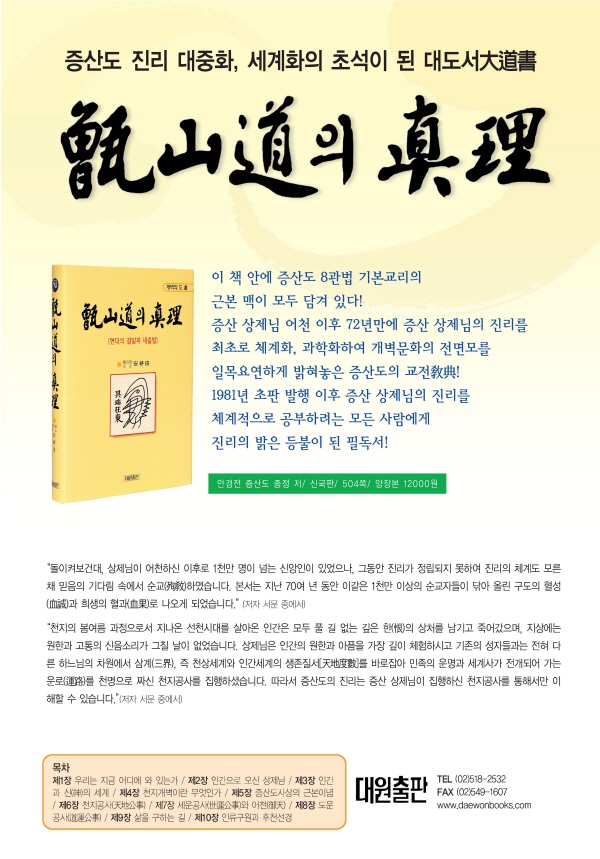 도전,어록,진리등 책광고_페이지_06